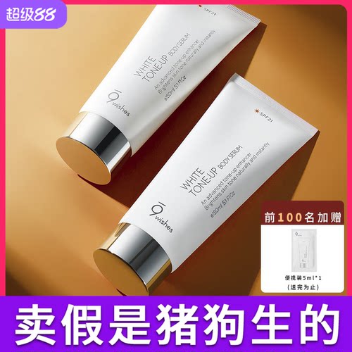 9wishes身体素颜霜正品热销榜