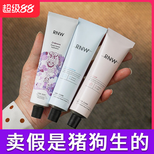正品 嫩白 rnw护手霜滋润保湿 补水女秋冬滋润便携小巧随身女保湿