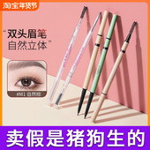 FLORTTE花洛莉亚双头极细头眉笔眉粉防水持久不脱色落利亚女眉膏