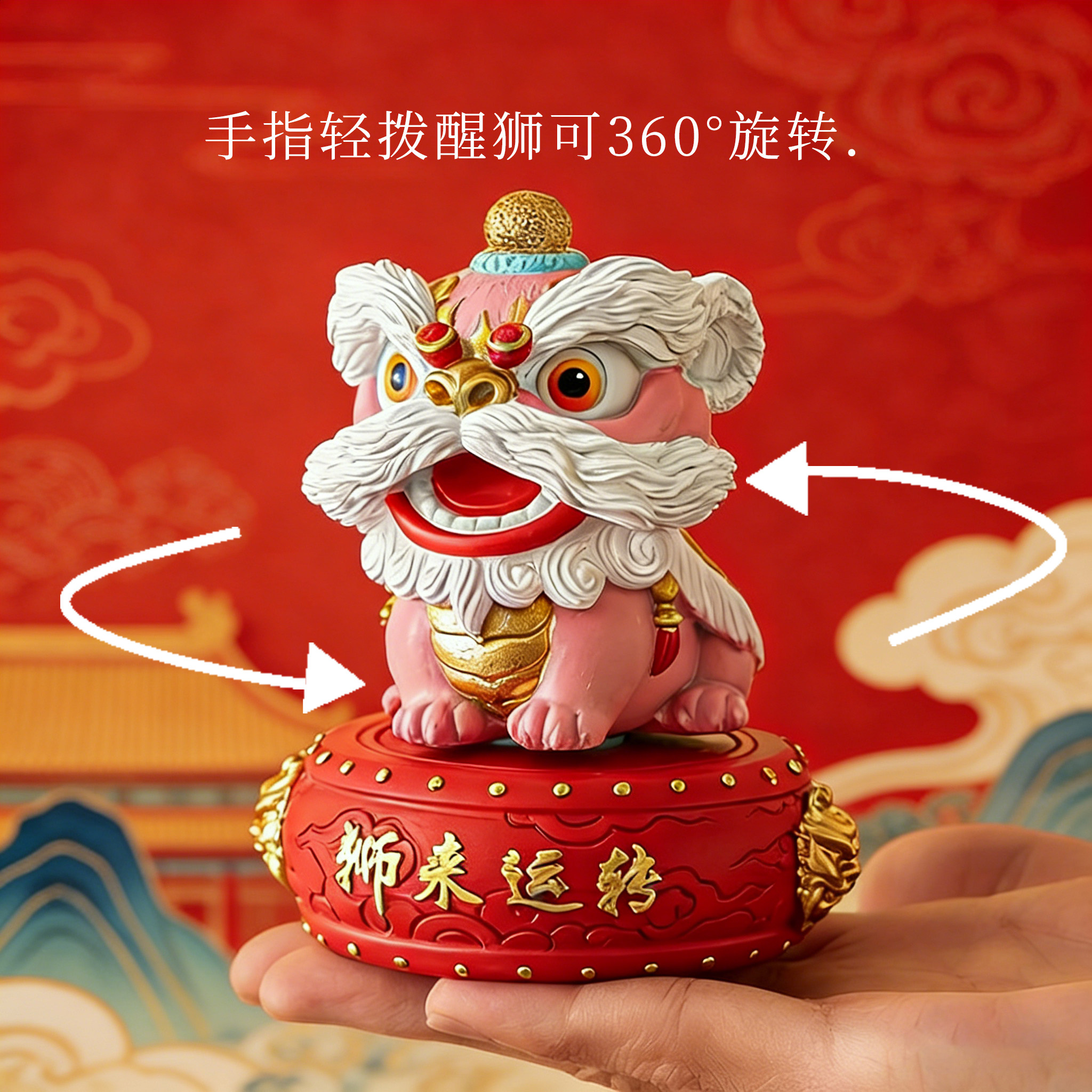 创意醒狮茶宠国潮舞狮可旋转摆件客厅玄关桌面桌面装饰摆设礼盒装图片