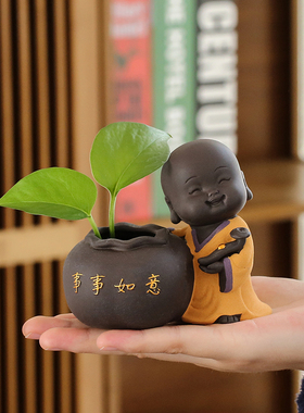 小和尚紫砂水培花器茶宠摆件