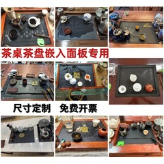 天然乌金石茶盘嵌入式定制茶台中间面板镶嵌式石头茶台火烧石订做