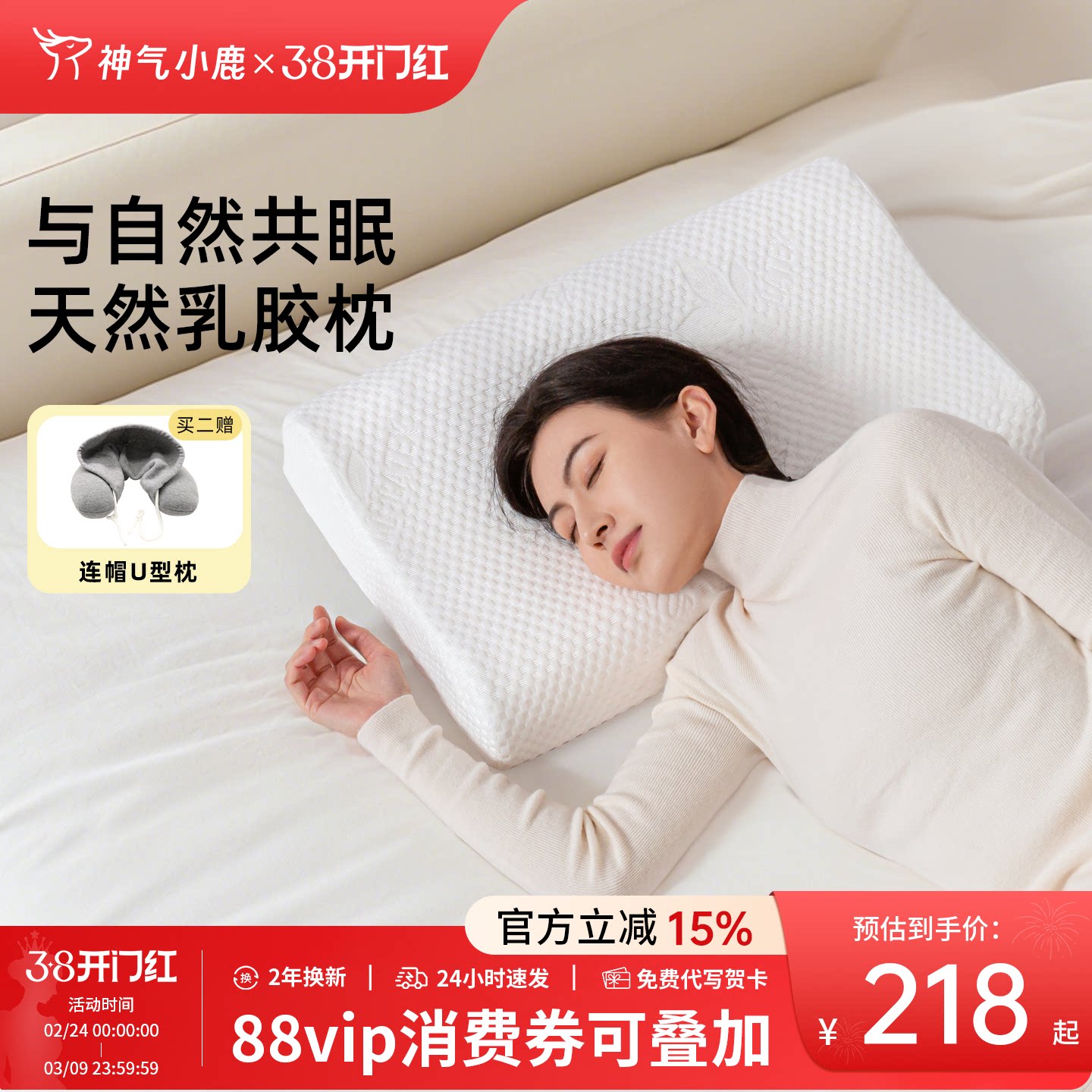 神气小鹿乳胶枕头家用天然橡胶枕芯记忆枕头护颈乳胶枕颈椎助眠