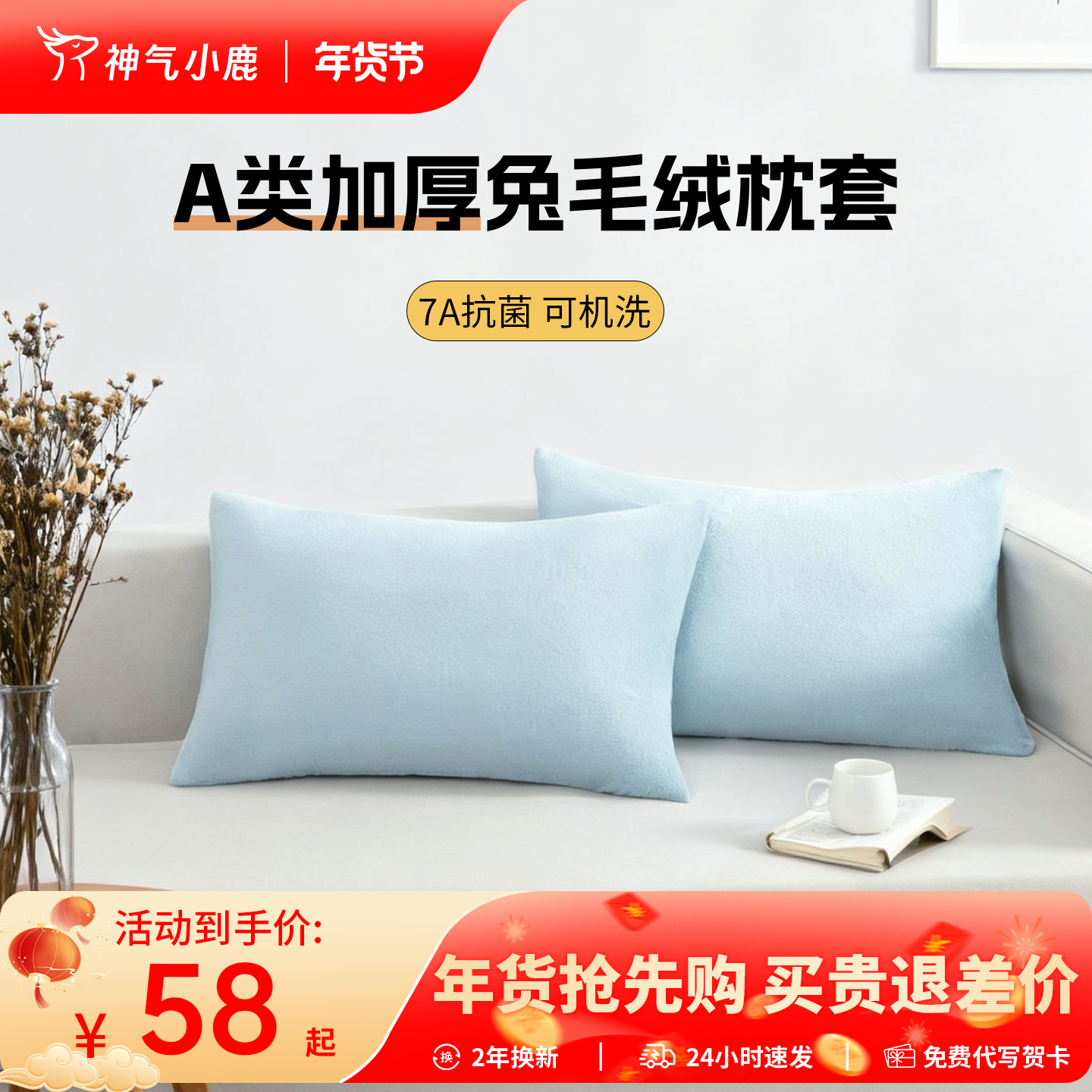 神气小鹿兔毛绒枕套一对装冬季加绒加厚纯色珊瑚绒枕头枕芯套双人