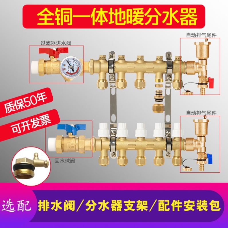 地暖分水器阀门配件回水阀三路6路分水器地热管分集水器暖气家用