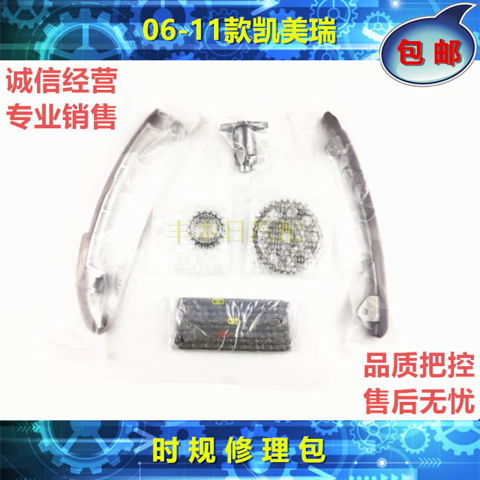 适用06 07 08 09 10 11凯美瑞1AZ/2AZ发动机正时修理包时规修理包