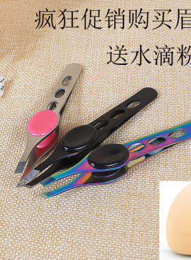 不锈钢拔白头发修眉夹镊子美容