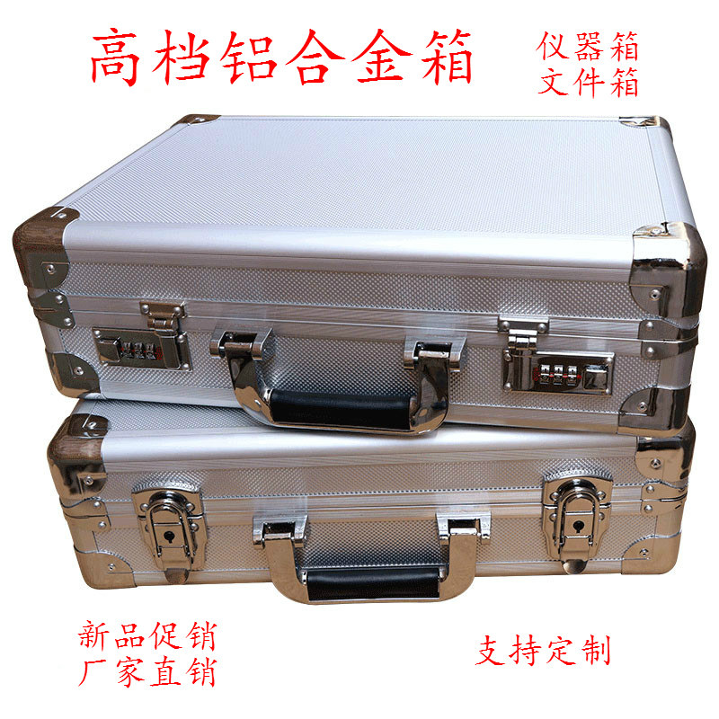 银色铝合金工具箱大号密码箱