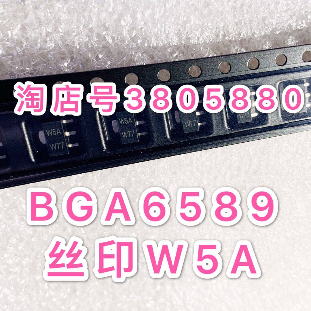 全新现货 BGA6589 丝印W5A SOT89 放大器 RF射频放大器 原装进口