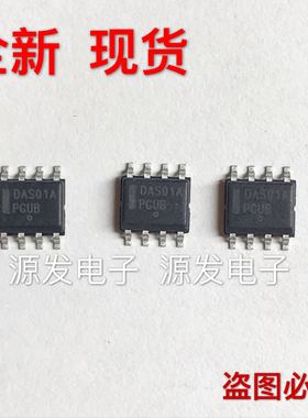 DAS01ADR2G  DAS01A 全新现货进口正品电源管理芯片 SOP-8 可直拍