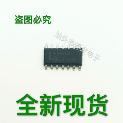 14069UG MC14069UG MC14069UBDR2G 贴片SOP-14 全新原装