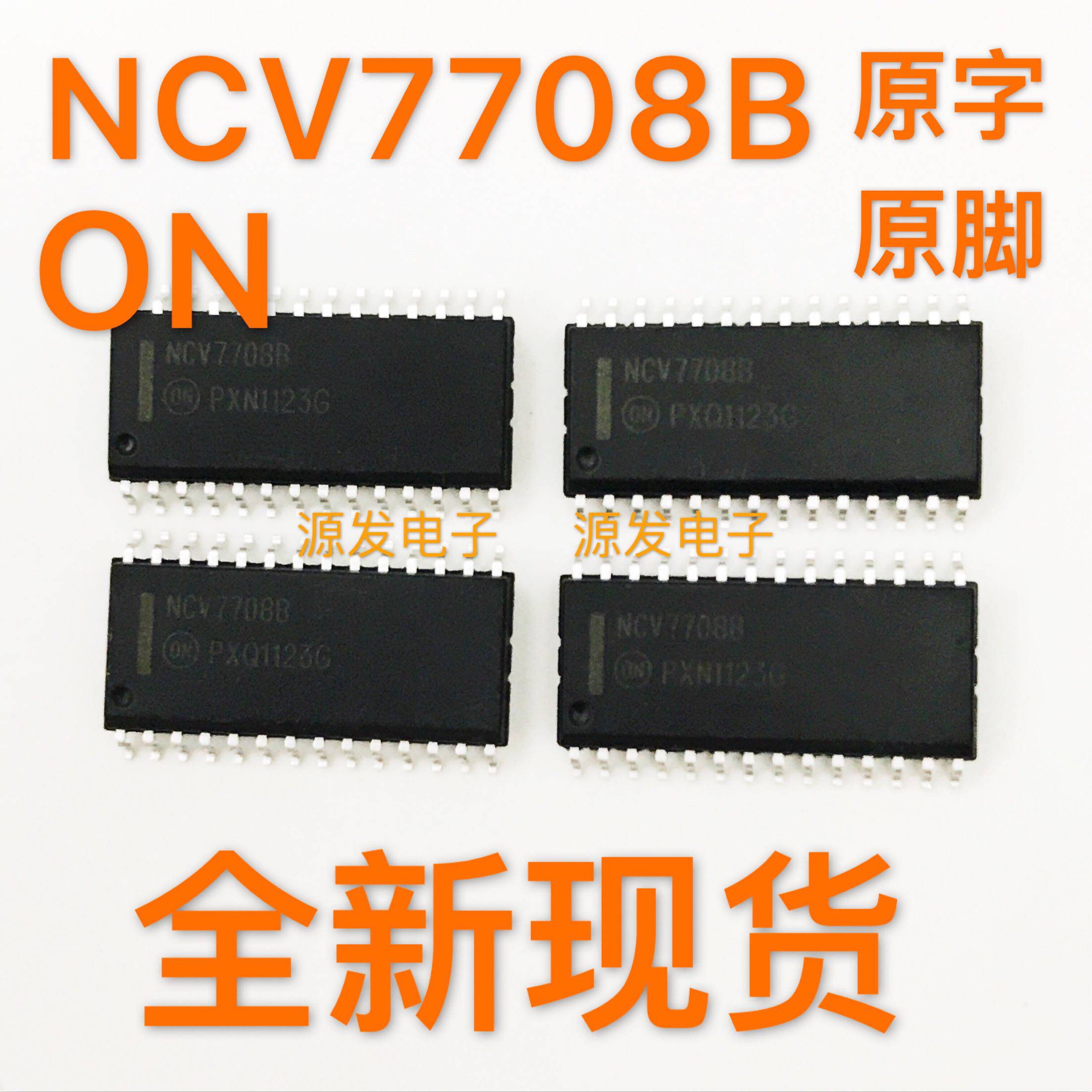 现货原装NCV7708A  NCV7708B 电源管理控制驱动芯片 全新正品