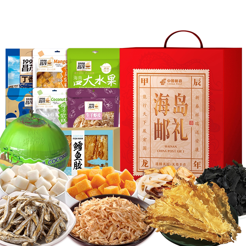 昌茂干货零食礼盒海岛邮礼椰模礼包海南特产送亲戚长辈领导伴手礼