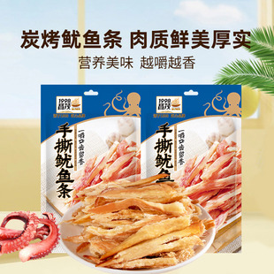 【主播专属】昌茂手撕鱿鱼条50g*2袋海南热带三亚特产即食零食品
