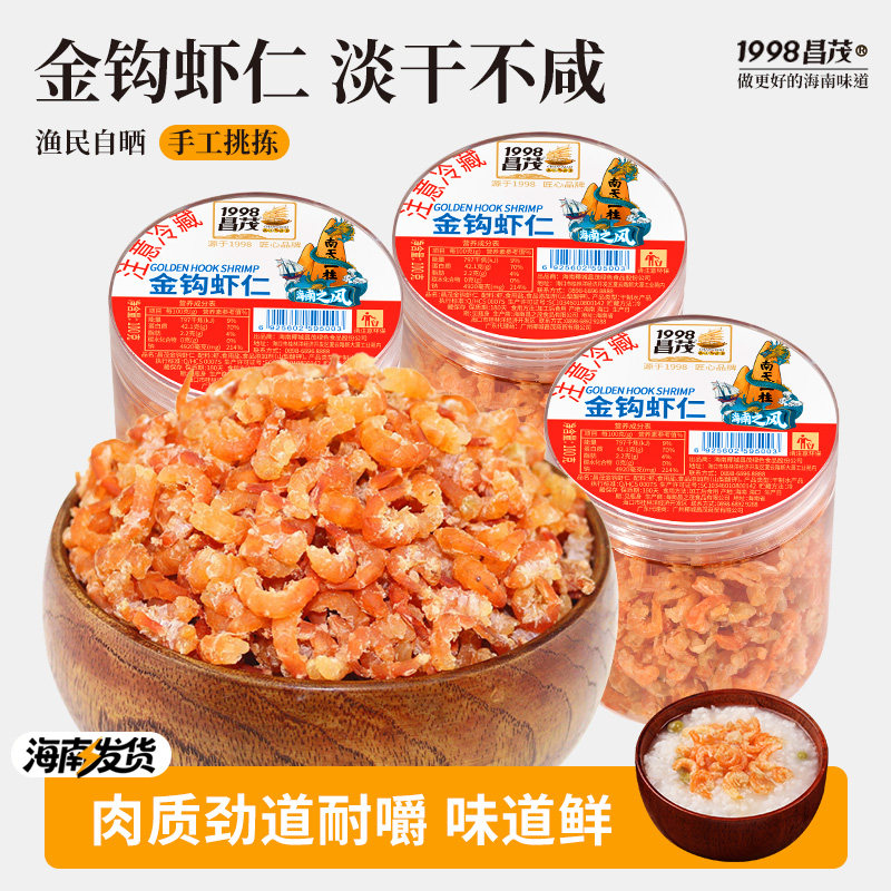 海南特产昌茂淡干金钩海虾米仁100g*3罐虾仁虾米熬粥炒菜即食,水产肉类/新鲜蔬果/熟食,金钩海米/虾仁干,淘宝优惠券,粉丝福利购,淘宝优惠卷