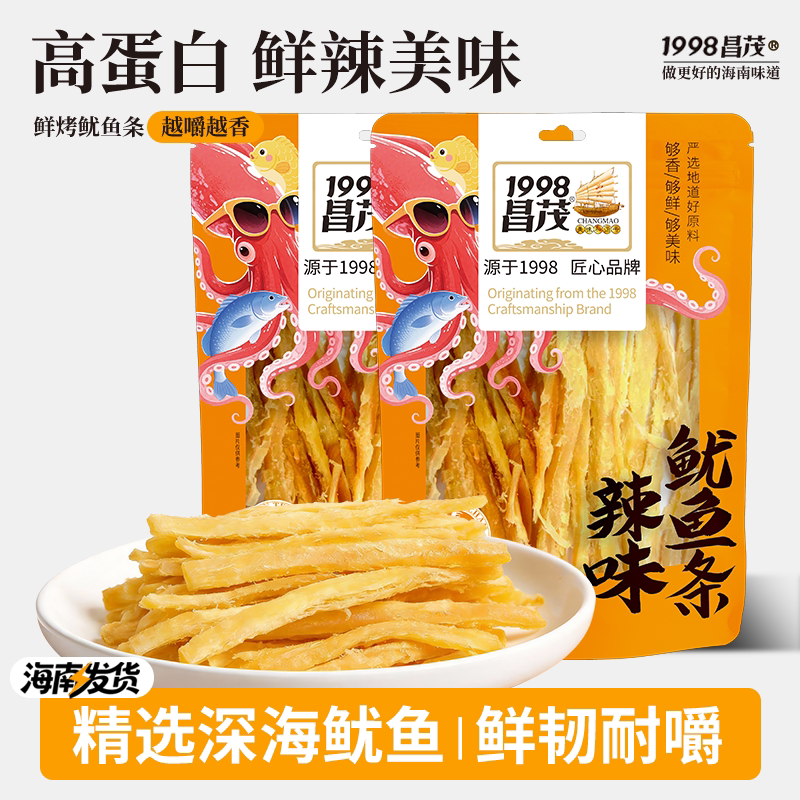 昌茂碳烤手撕辣味烤鱿鱼条丝干海鲜小吃零食即食海味海南特产三亚