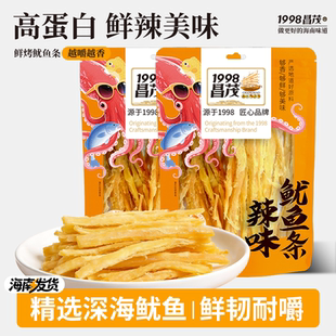 昌茂碳烤手撕辣味烤鱿鱼条丝干海鲜小吃零食即食海味海南特产三亚