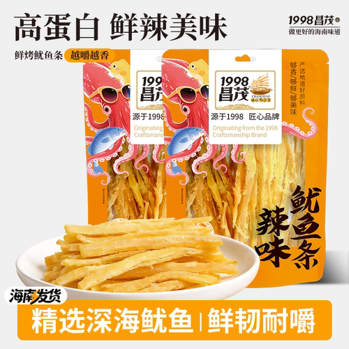 海南特产海味零食昌茂手撕鱿鱼条