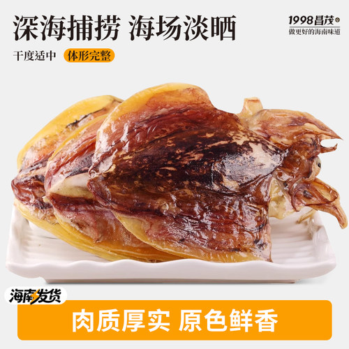 海南特产昌之茂目鱼干乌贼