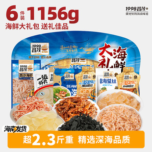 昌茂海鲜大礼包1156g鱿鱼丝小银鱼丁香鱼海藻节日送礼6种组合礼盒
