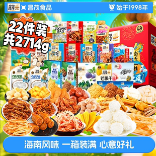 昌茂海南特产礼盒果干海鲜大礼包三亚伴手礼品年货送长辈送领导