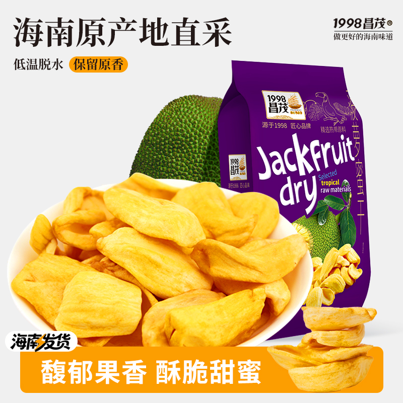 菠萝蜜干238g酥脱水热带蜜饯果干脆片海南特产零食昌茂官方旗舰店