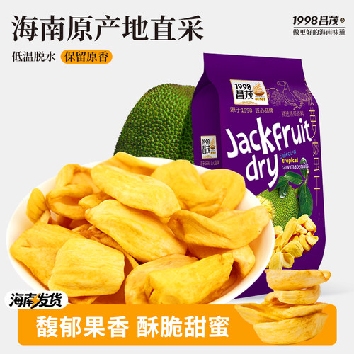 昌茂菠萝蜜干238g海南特产
