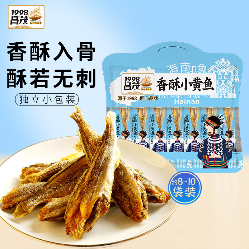 昌茂香酥小黄鱼130g独立包装鱼干即食海味休闲零食品海南特产三亚