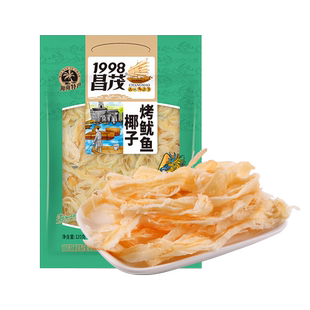 昌茂椰子烤鱿鱼丝120g海鲜干货即食零食海南特产休闲办公小吃食品