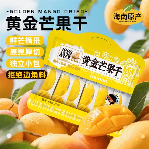 昌茂芒果干独立小包装海南特产