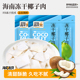 昌茂冻干椰子肉32g海南FD椰子角脆块干片解馋零食品三亚海口特产