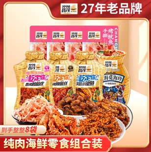 【直播专属】昌茂海鲜零食鱿鱼丝小银鱼鳕鱼即食组合零食