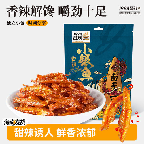 独立小包装海鲜零食即食小鱼仔