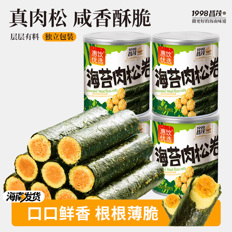 昌茂海苔肉松卷80g灌装紫菜零食海鲜即食宅家休闲办公室食品小吃