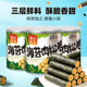 3罐脆紫菜零食海鲜即食品 海南昌茂海苔肉松卷80g 主播专属
