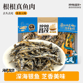 海南特产昌茂小银鱼干175g袋小鱼仔即食零食小吃办公休闲三亚特产