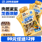 昌茂黑芝麻小银鱼60g 任选12件 1袋即食零食海南特产三亚 99元