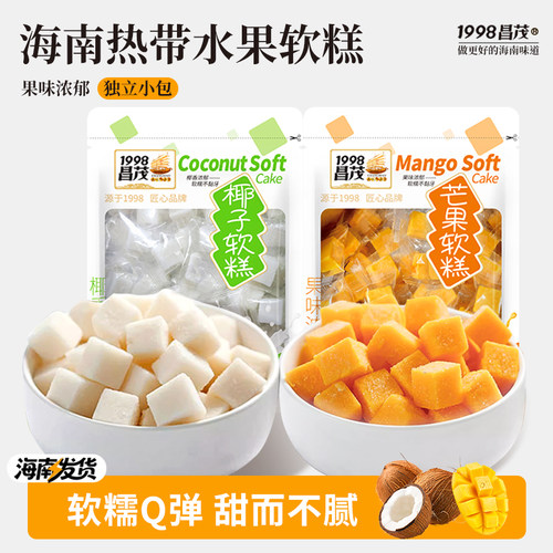 昌茂水果软糕热带特色软糖