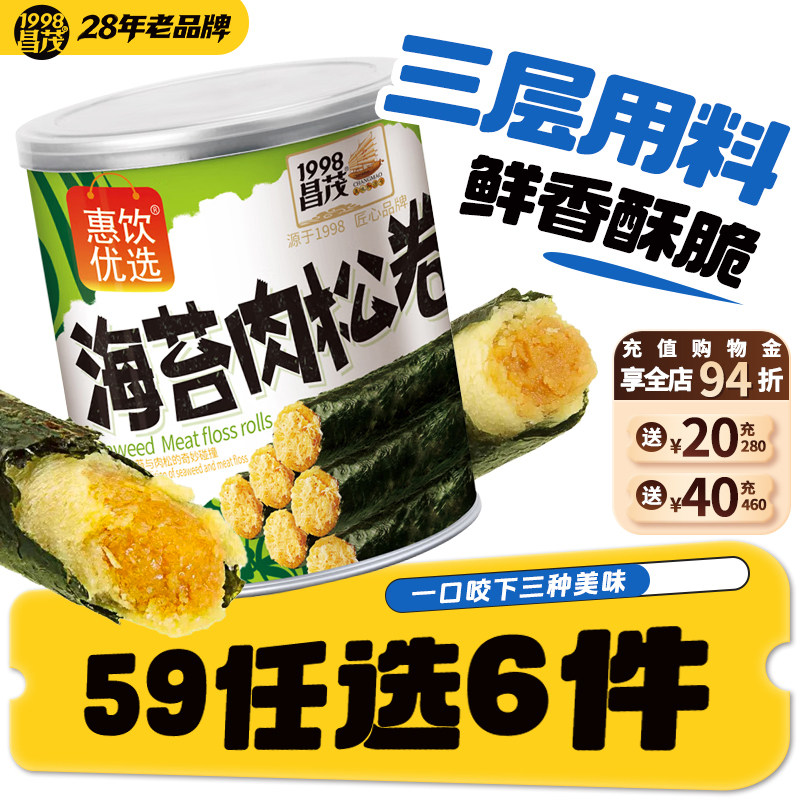 【59元任选6件】昌茂海苔肉松卷80g罐装紫菜零食海鲜即食宅家休闲