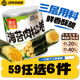 紫菜零食海鲜即食宅家休闲 昌茂海苔肉松卷80g罐装 59元 任选6件