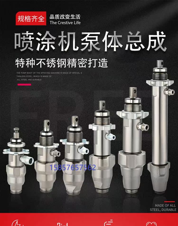 895/1095/1595/1695B&K佰科喷涂机泵体总成490/495/595加泵大总成