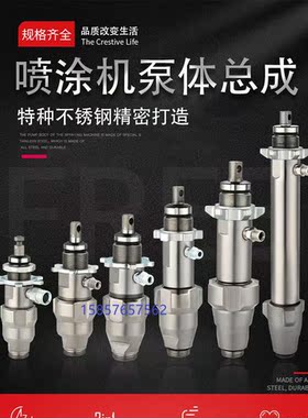 895/1095/1595/1695B&K佰科喷涂机泵体总成490/495/595加泵大总成