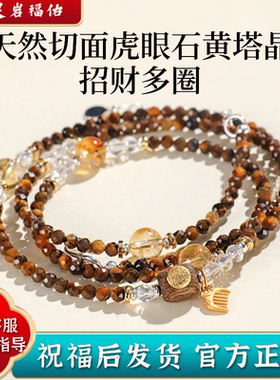 天然切面虎眼石3mm手链项链女通