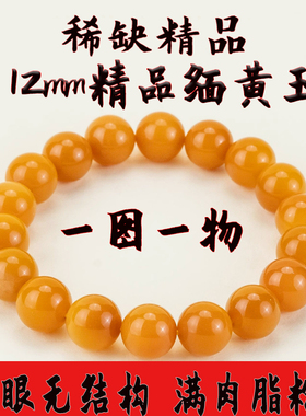 缅甸黄玉手串珠子收藏级盘玩小众