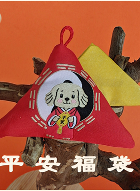 宠物护身平安福袋小猫猫小狗狗