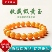 黄玉手串天然玉石手链招财转运缅甸鸡油黄珠子补土送妈妈生日礼物