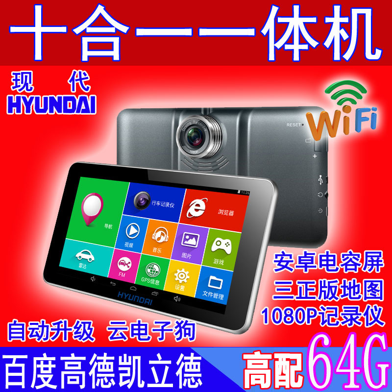 Æû³µ±ãЯʽµ¼º½Òǵç×Ó¹·Ò»Ìå»ú³µÔØ7´çgps¿Á¢µÂwifi×Ô¶¯Éý¼¶¸ßµÂ