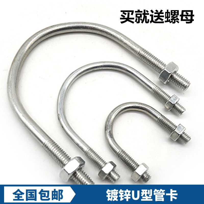 镀锌U型卡U型螺丝卡箍管卡管夹
