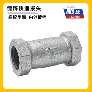 镀锌快接水管补漏快速接哈夫节抢修器快接头4分6分1寸1520253240