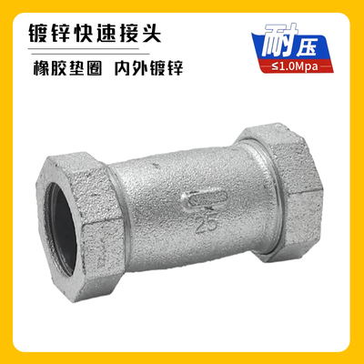 水管补漏镀锌快速接抢修器快接头